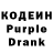 Codein напиток Lean (лин) MoRfeR1234