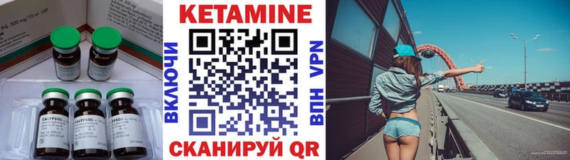 КЕТАМИН VHQ Тосно